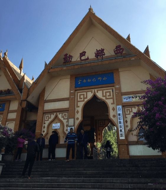 冲旅游攻略自助游_实用攻略！开元ky棋牌昆明到芒市瑞丽腾(图2)