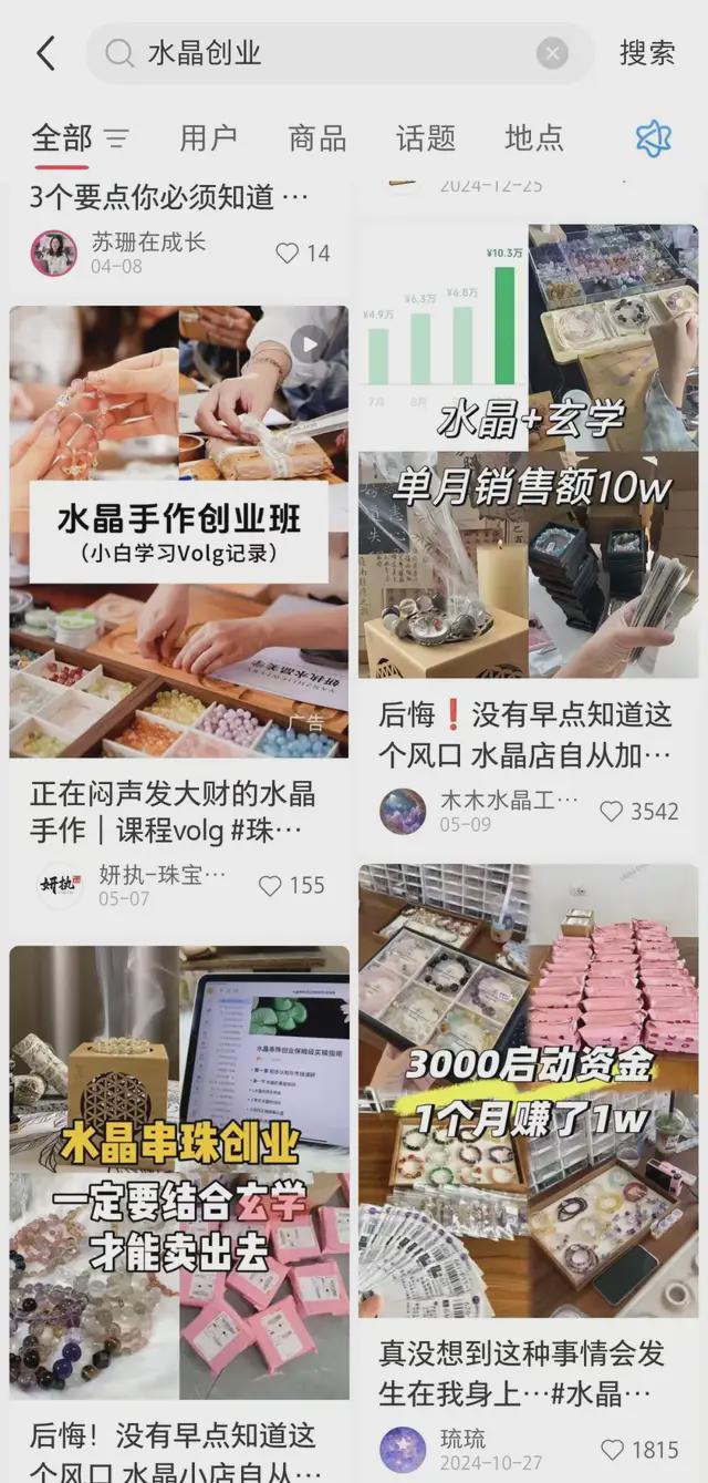 晶你的玄学宝贝可能被奸商注了胶开元棋牌试玩伊能静都在卖的水(图3)