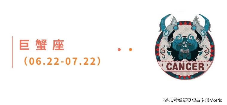 周星运速递（0908-0914)开元ky棋牌Morris塔罗 一(图1)