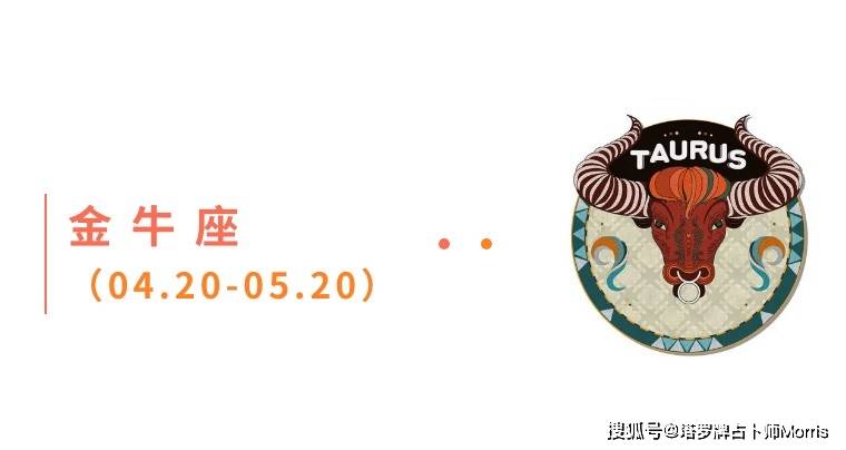 周星运速递（0908-0914)开元ky棋牌Morris塔罗 一(图4)