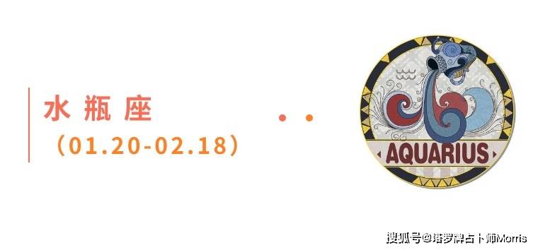 周星运速递（0908-0914)开元ky棋牌Morris塔罗 一(图6)