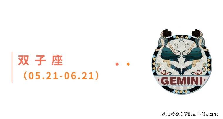 周星运速递（0908-0914)开元ky棋牌Morris塔罗 一(图9)