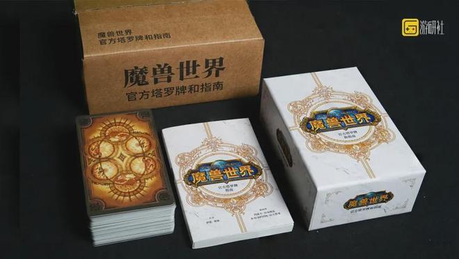 都是回忆入手就是情怀落地游研社出品开元棋牌app魔兽塔罗牌：每一张(图2)
