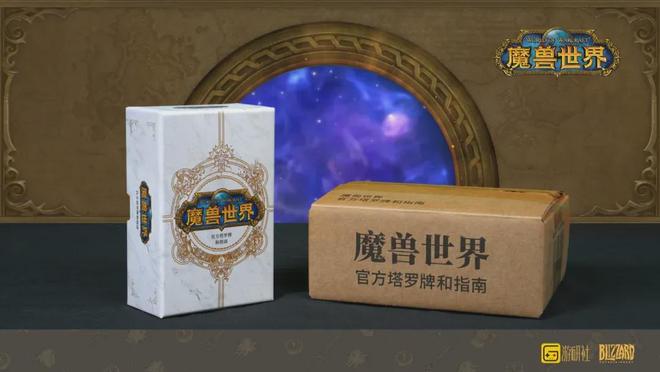 都是回忆入手就是情怀落地游研社出品开元棋牌app魔兽塔罗牌：每一张(图3)