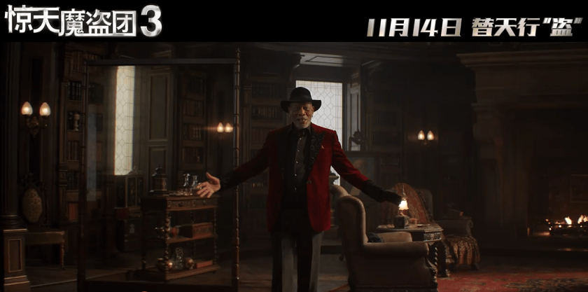 析：双代骑士联手血钻迷局下的九重反转开元ky棋牌《惊天魔盗团3》剧情全解(图3)