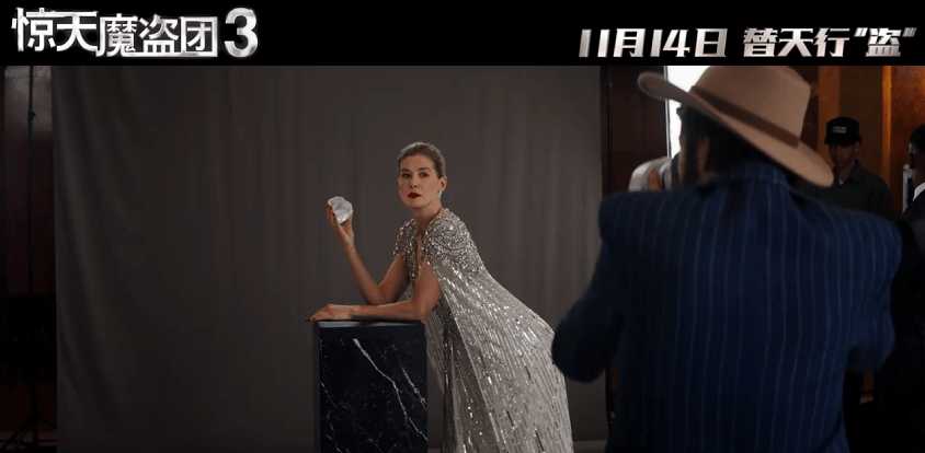 析：双代骑士联手血钻迷局下的九重反转开元ky棋牌《惊天魔盗团3》剧情全解(图4)