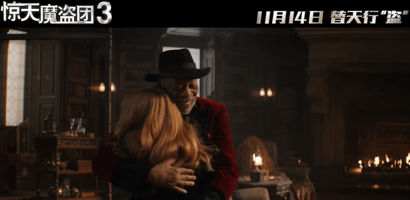 析：双代骑士联手血钻迷局下的九重反转开元ky棋牌《惊天魔盗团3》剧情全解(图5)