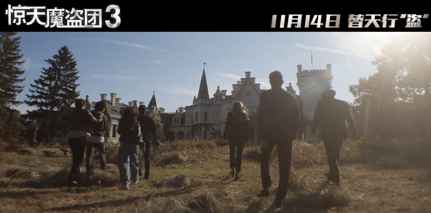 析：双代骑士联手血钻迷局下的九重反转开元ky棋牌《惊天魔盗团3》剧情全解(图6)