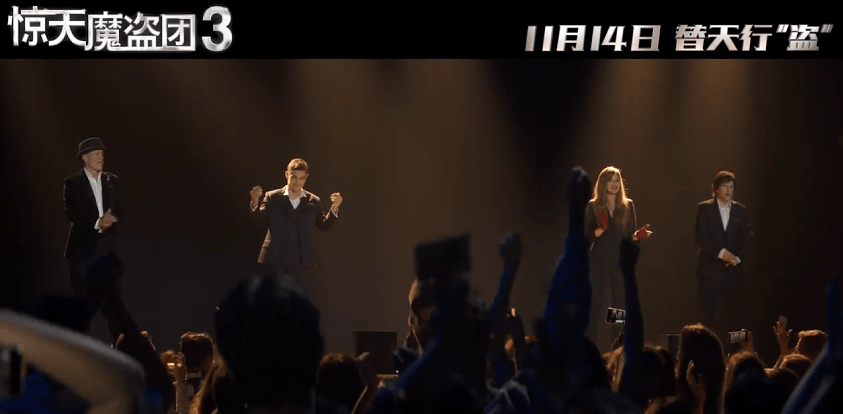 析：双代骑士联手血钻迷局下的九重反转开元ky棋牌《惊天魔盗团3》剧情全解(图8)