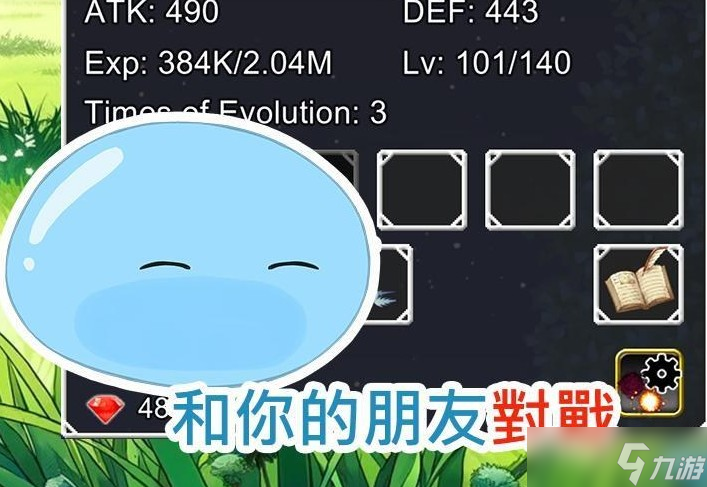 进化之路2》 新系统塔罗牌开放开元棋牌策略放置游戏《Slime(图2)