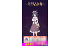 025 热门的塔罗牌手机游戏大盘点开元棋